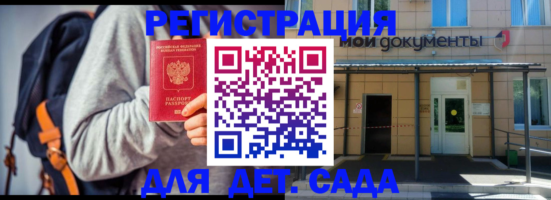 прописка для работы в Долинске