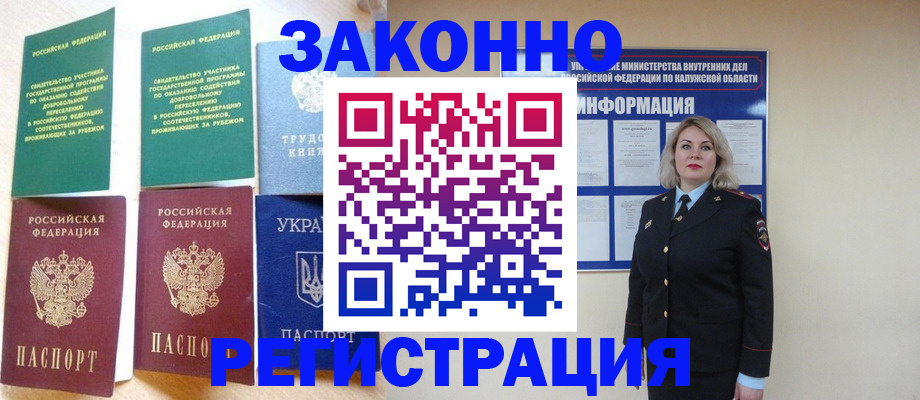 прописка паспорт в Долинске