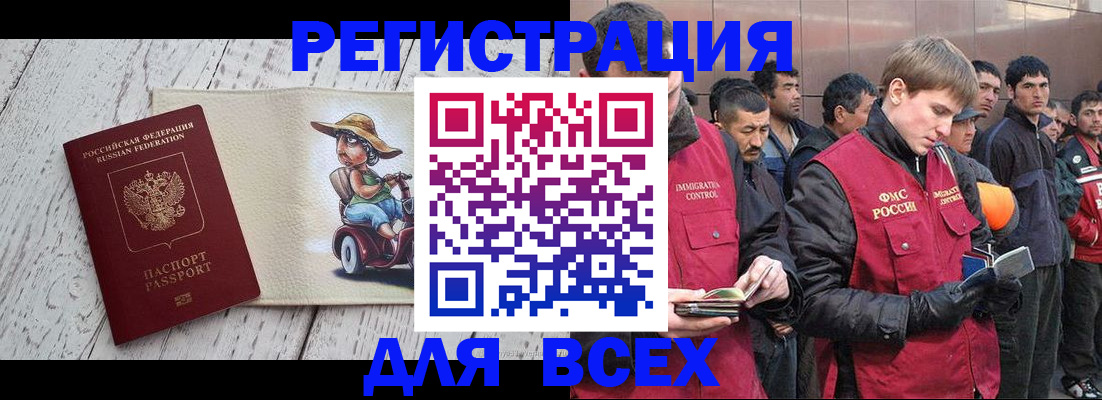 прописка регистрация в Долинске