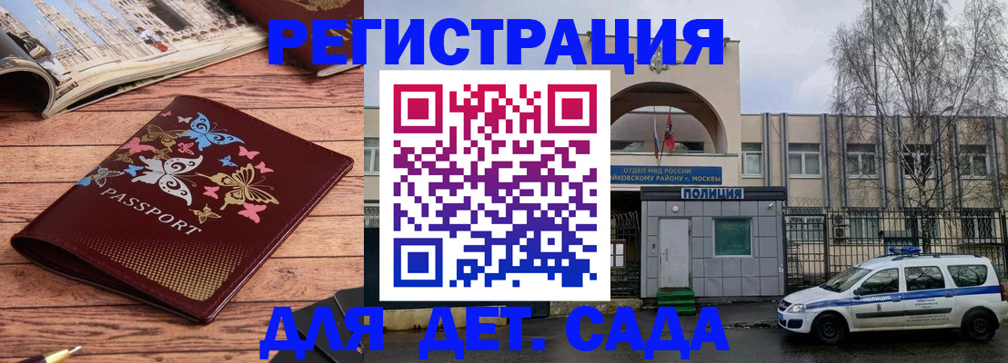 прописка для военкомата в Долинске